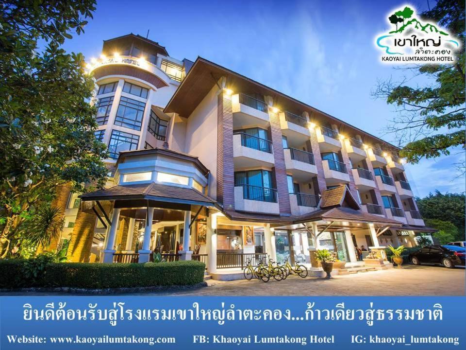Khaoyai Lumtakong Hotel Pak Chong Extérieur photo